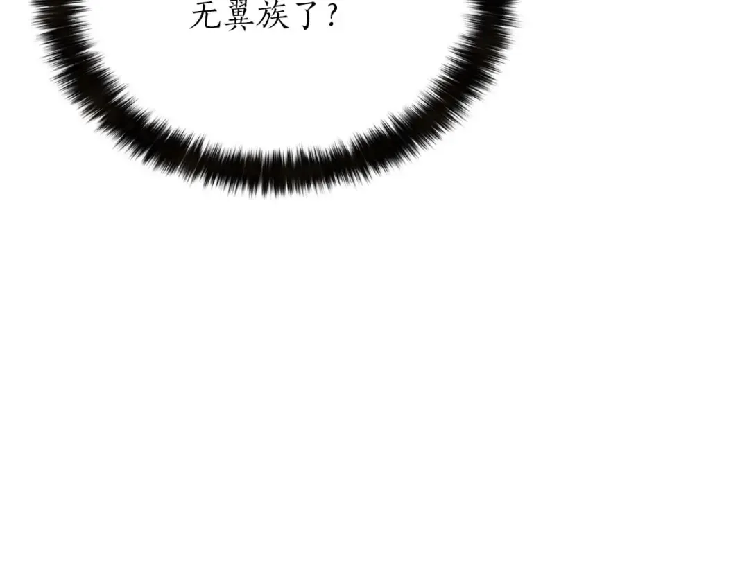 第34话 屠龙者 第28页