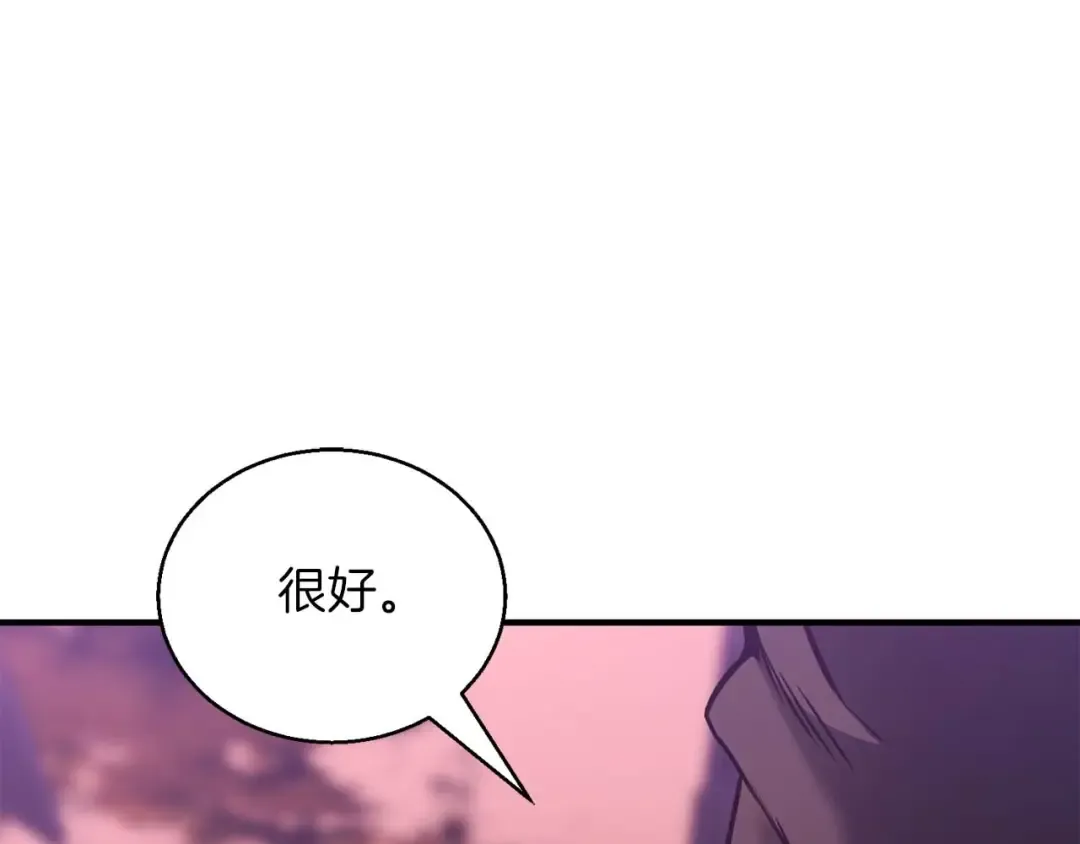 第34话 屠龙者 第30页