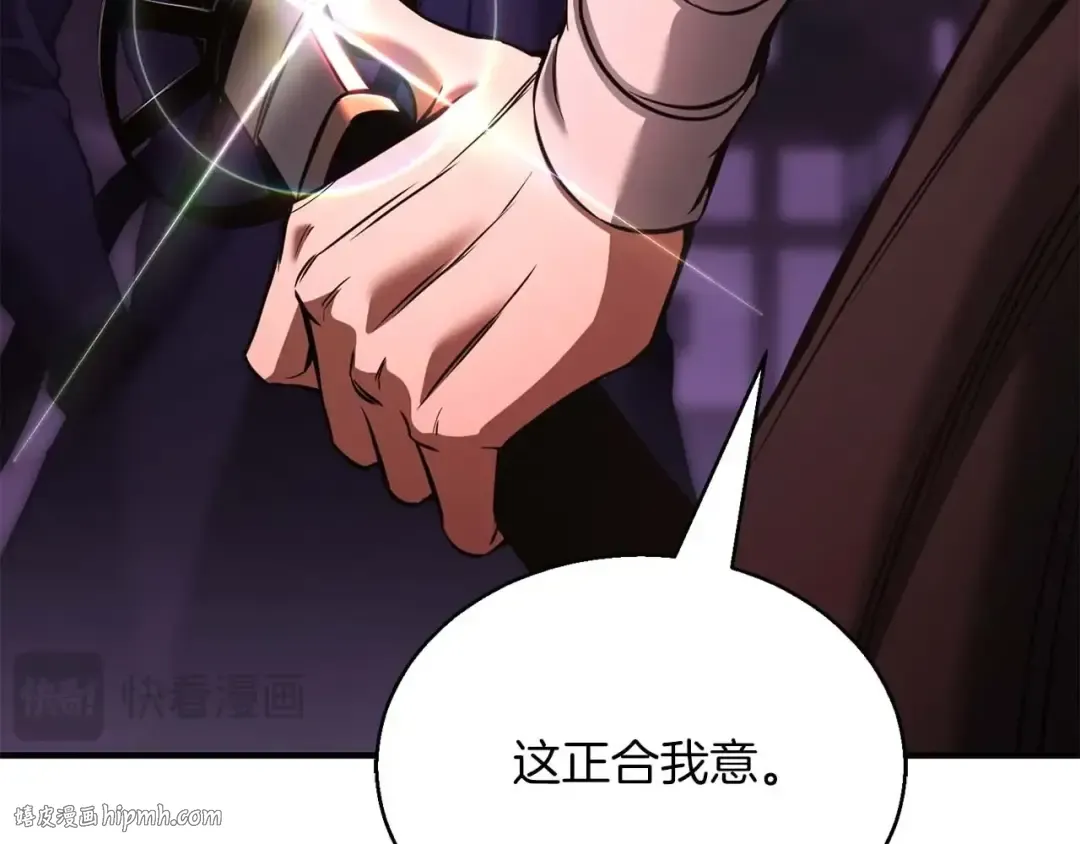 第34话 屠龙者 第32页