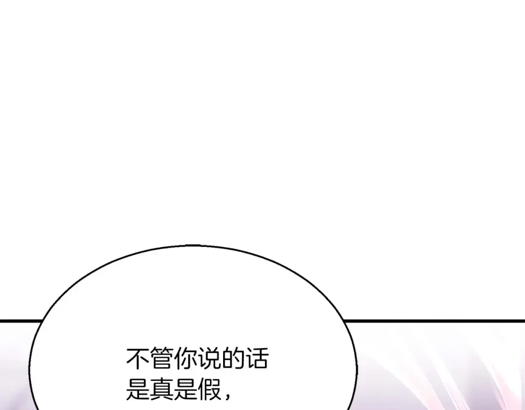 第34话 屠龙者 第34页