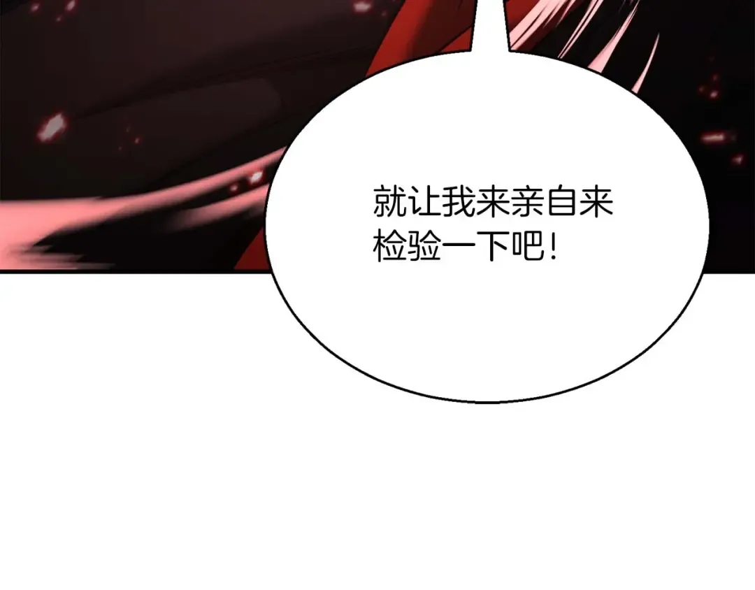 第34话 屠龙者 第37页