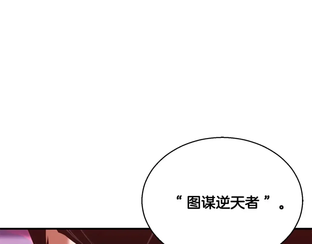 第34话 屠龙者 第38页