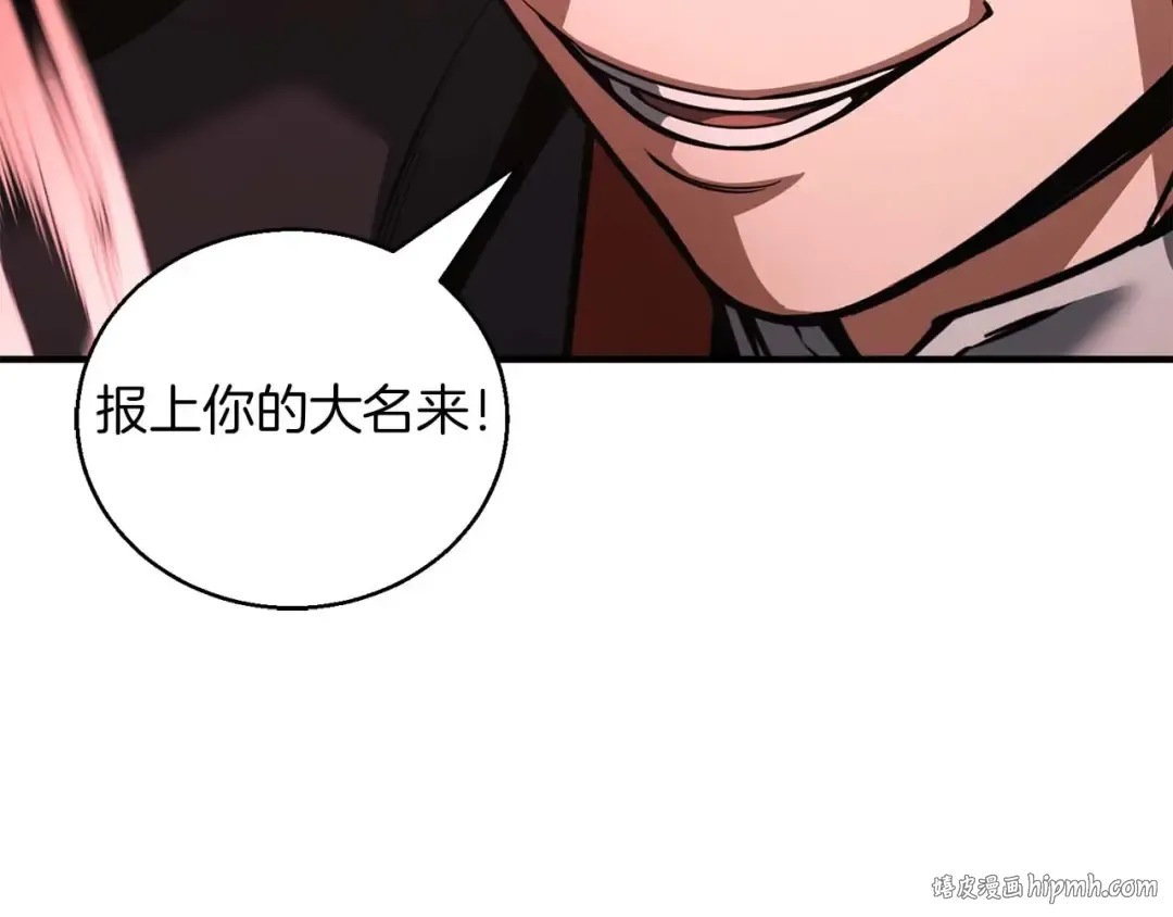 第34话 屠龙者 第40页