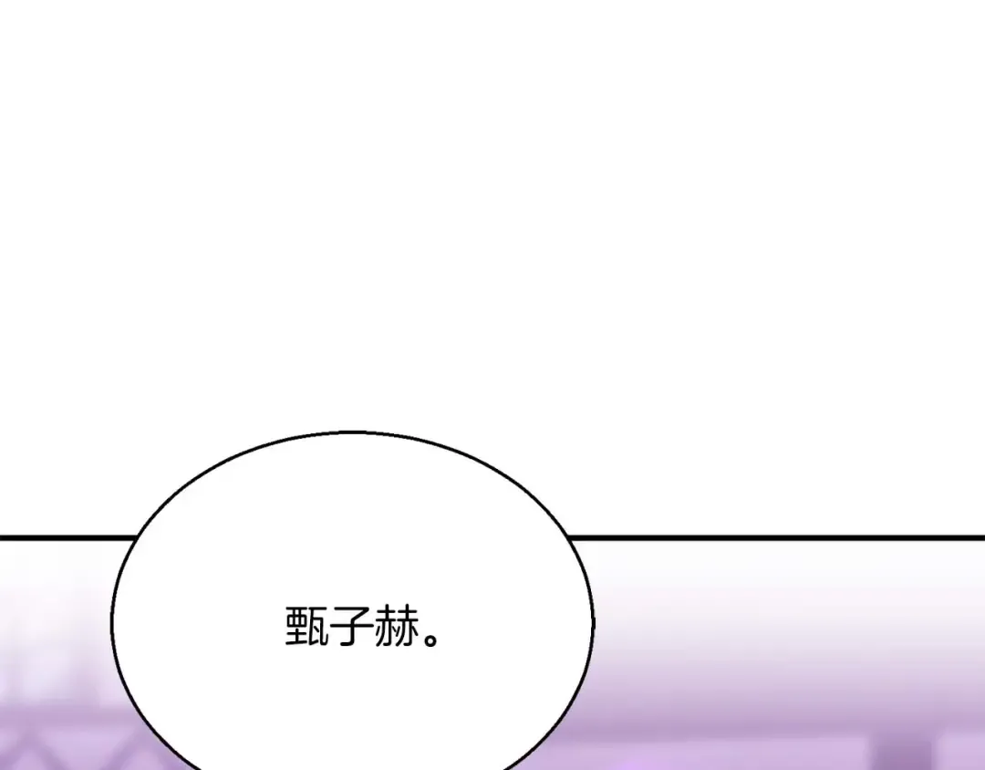 第34话 屠龙者 第41页