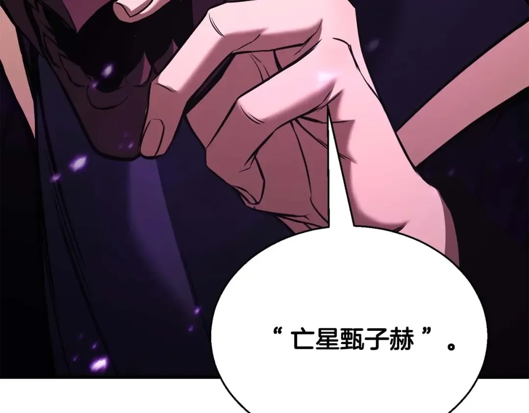 第34话 屠龙者 第44页