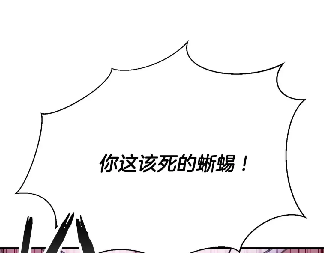 第34话 屠龙者 第47页