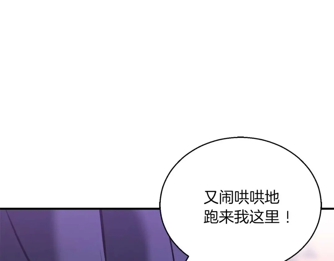 第34话 屠龙者 第50页