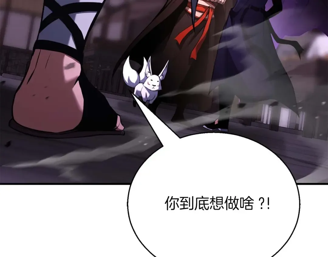 第34话 屠龙者 第52页