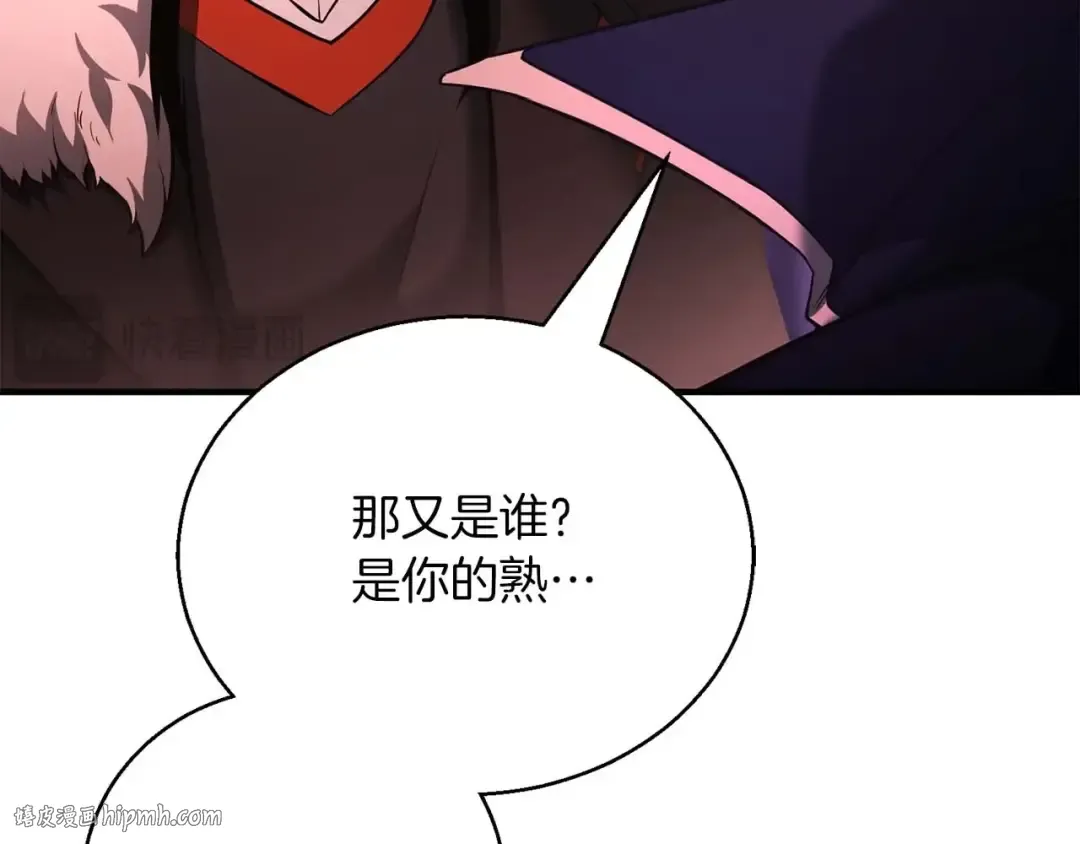 第34话 屠龙者 第56页