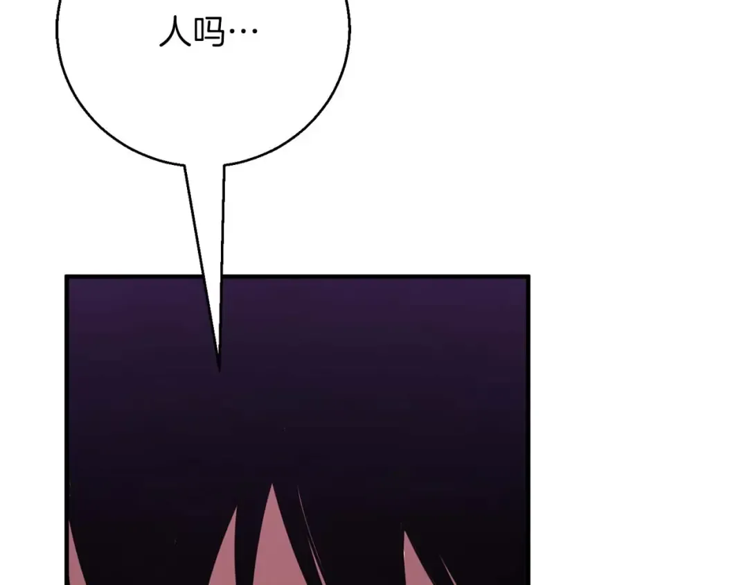 第34话 屠龙者 第57页