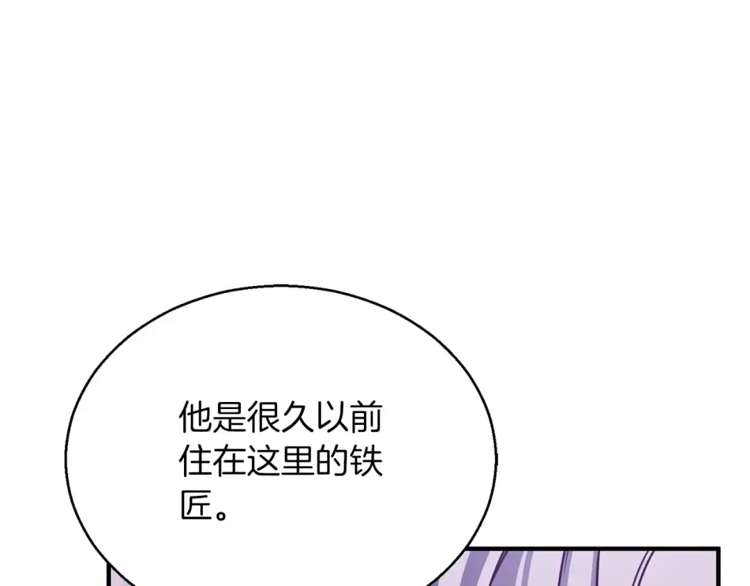 第34话 屠龙者 第60页