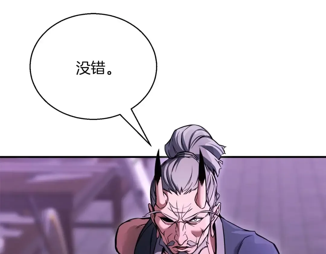 第34话 屠龙者 第63页