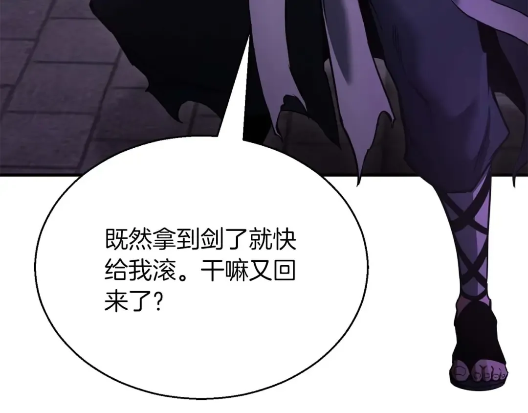 第34话 屠龙者 第65页