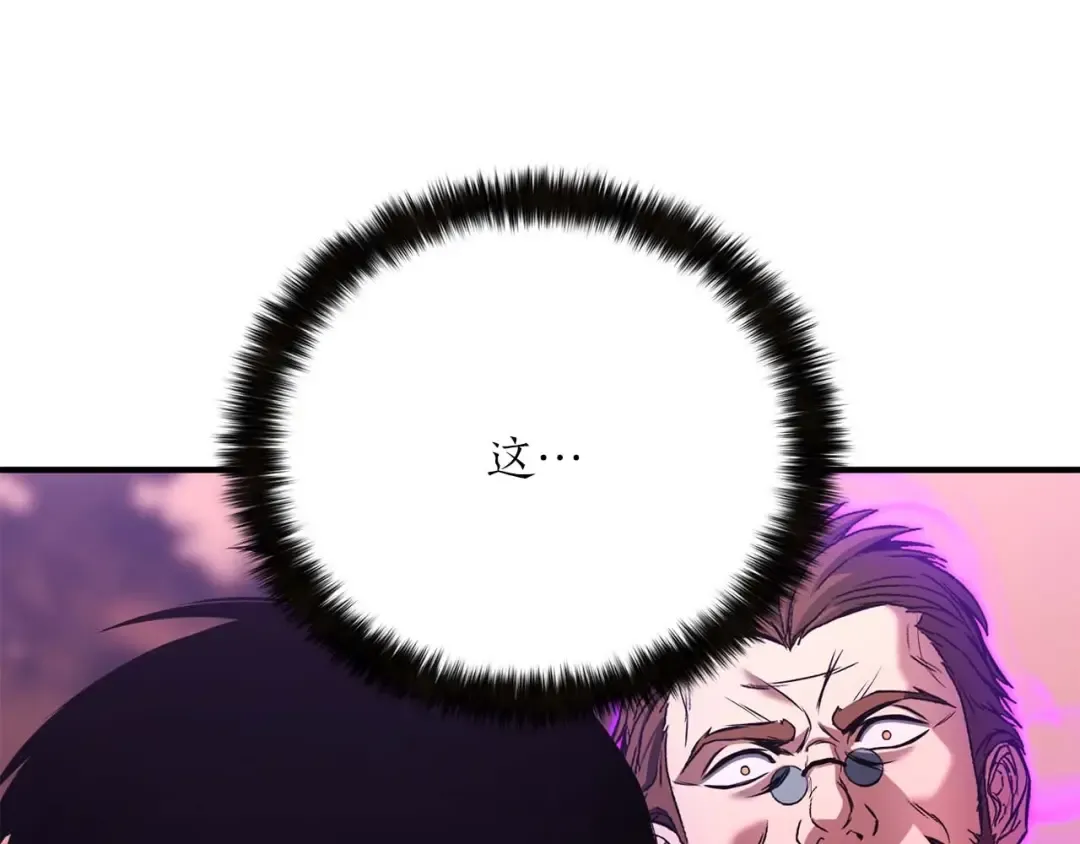 第34话 屠龙者 第67页