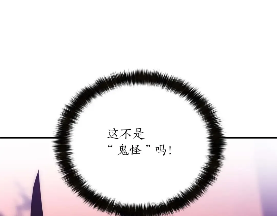 第34话 屠龙者 第70页