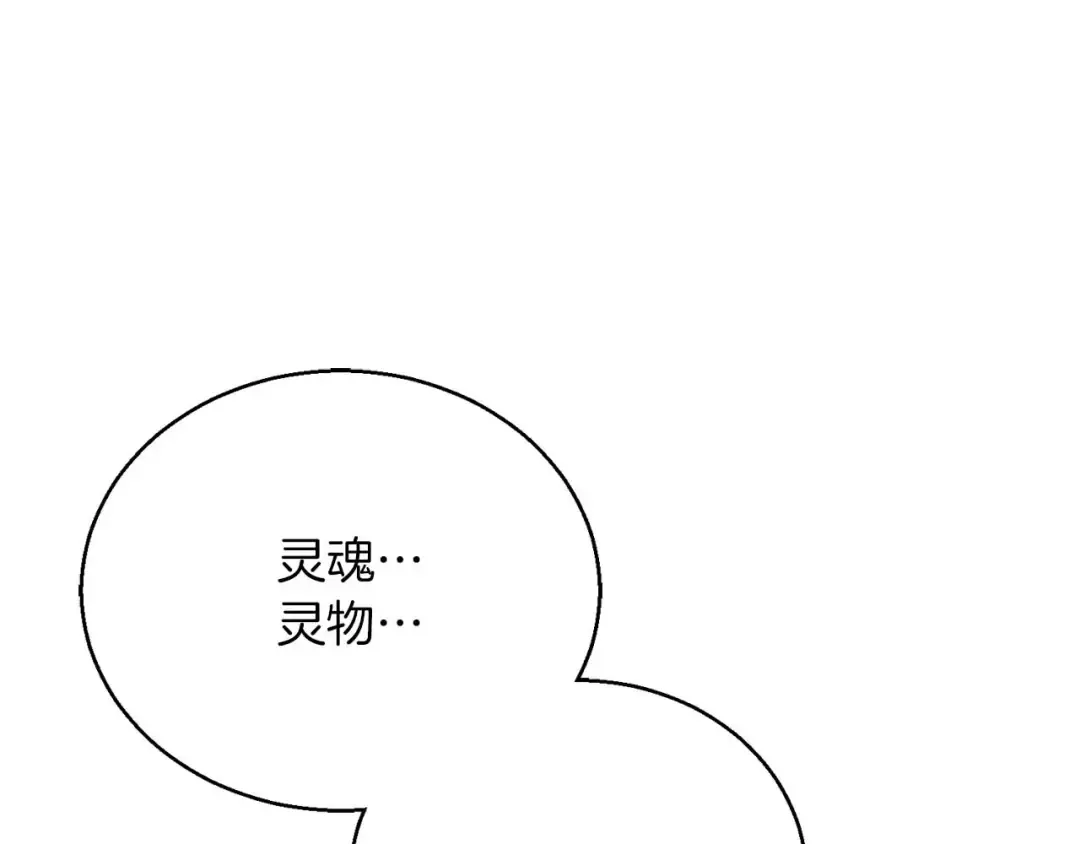 第34话 屠龙者 第75页