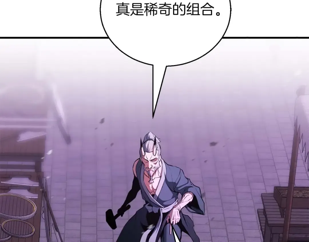 第34话 屠龙者 第76页