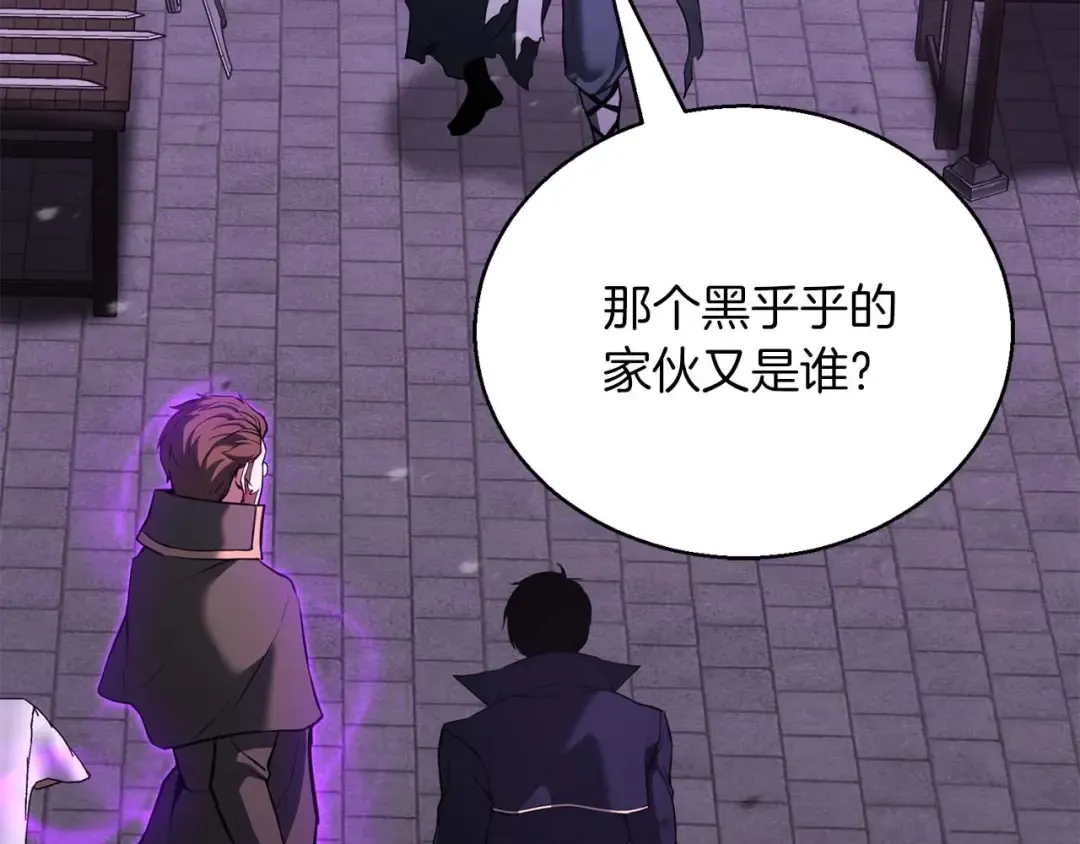 第34话 屠龙者 第77页