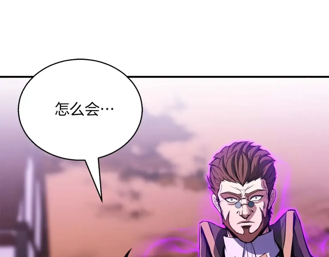 第34话 屠龙者 第81页