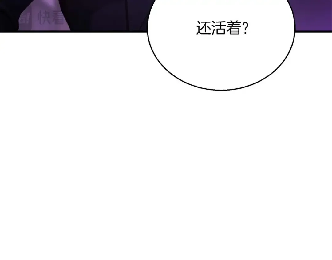 第34话 屠龙者 第83页