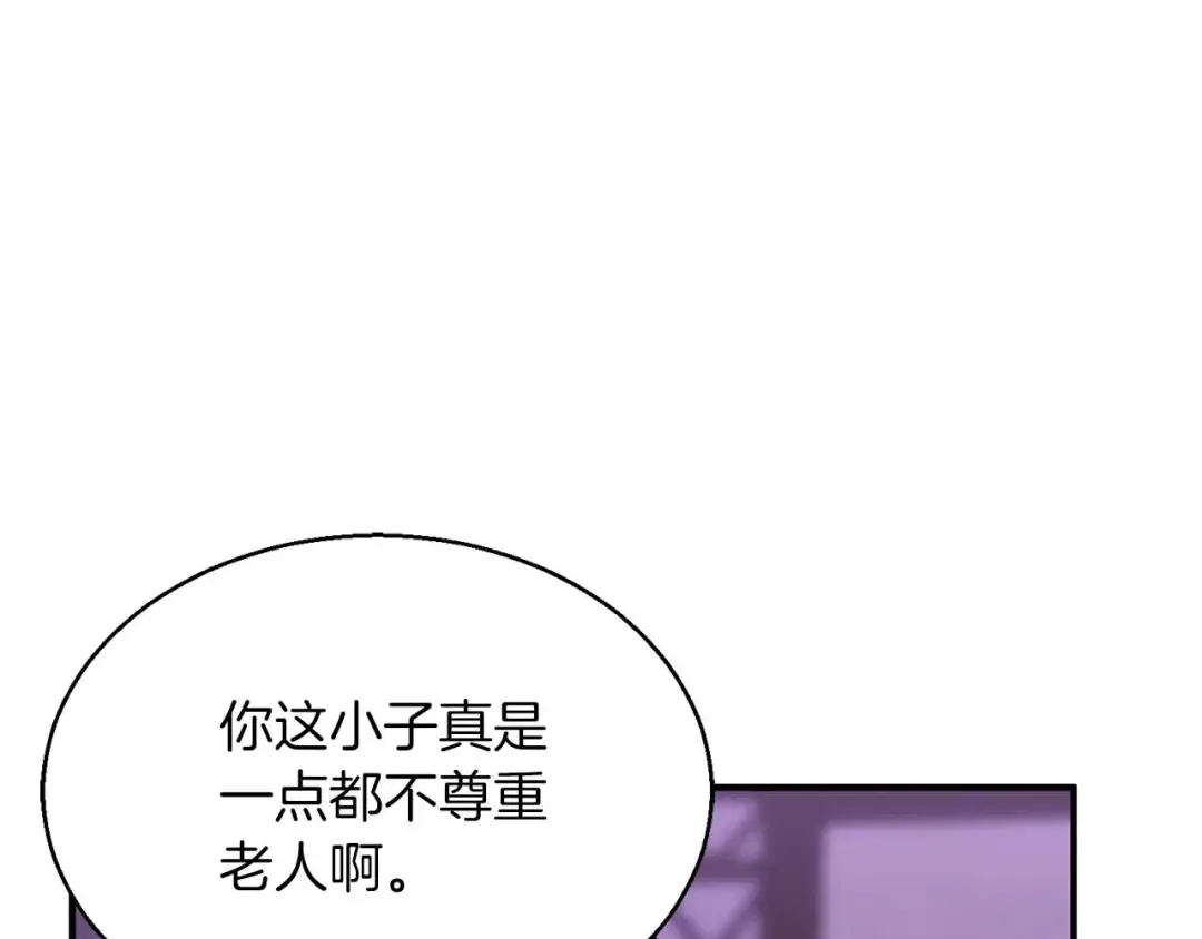 第34话 屠龙者 第84页