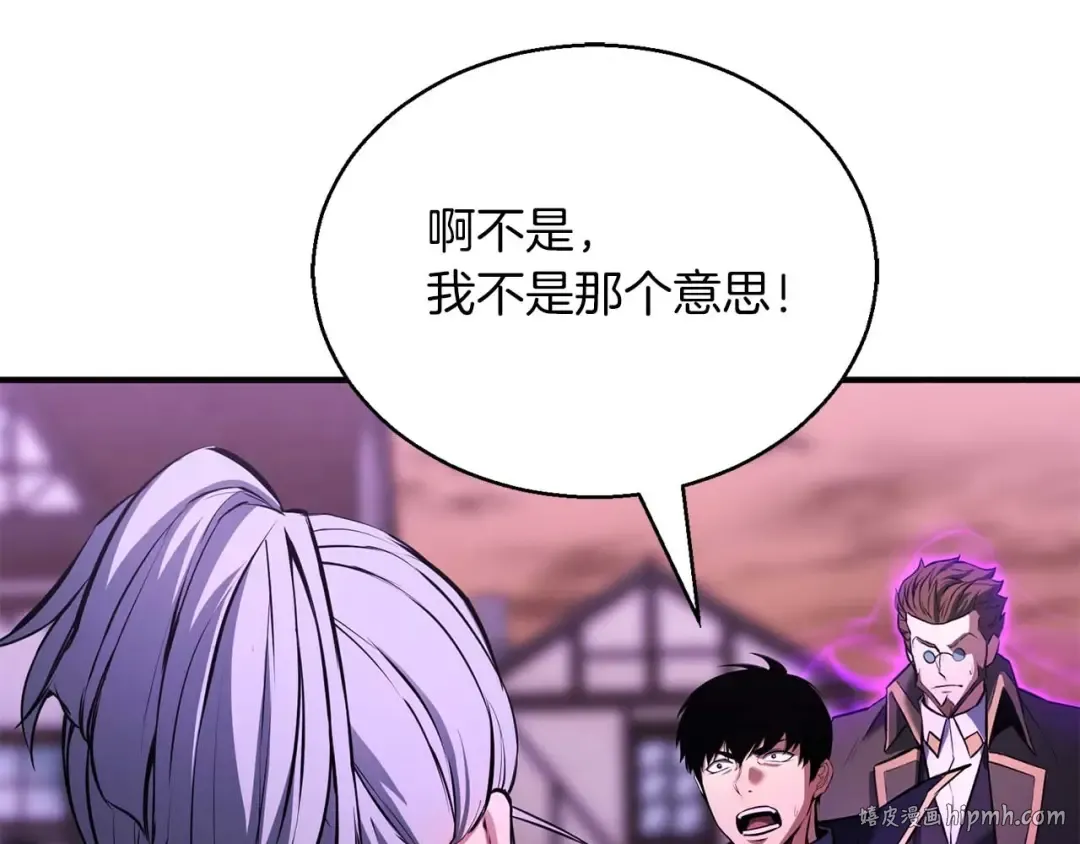 第34话 屠龙者 第88页