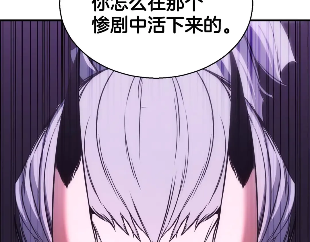 第34话 屠龙者 第91页