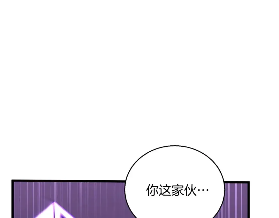 第34话 屠龙者 第94页