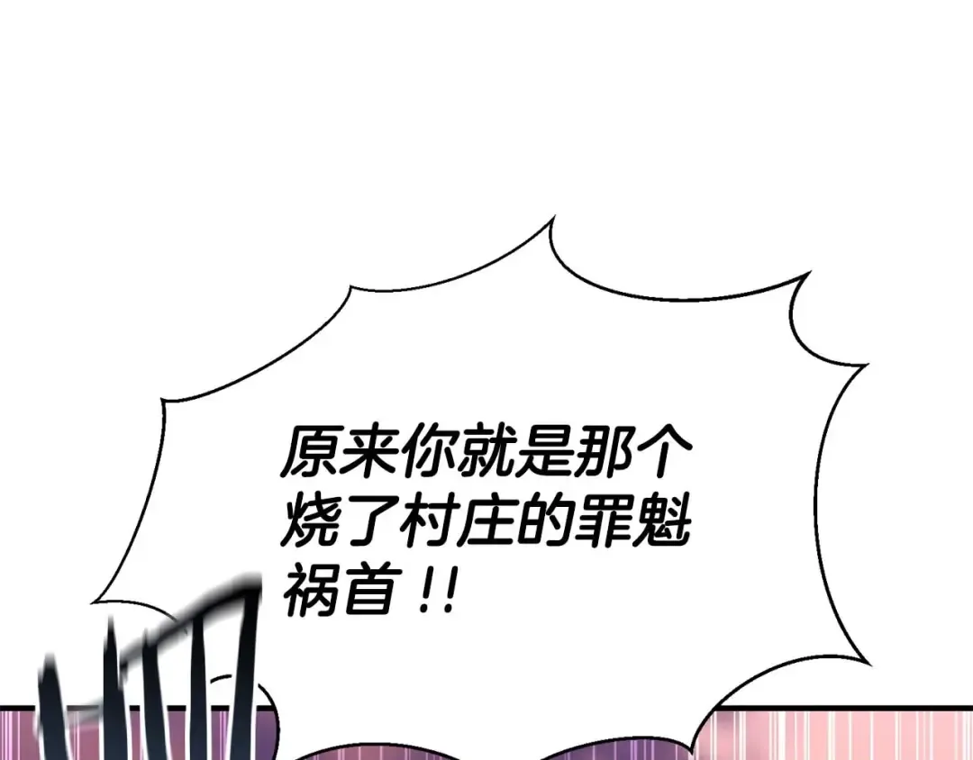第34话 屠龙者 第99页