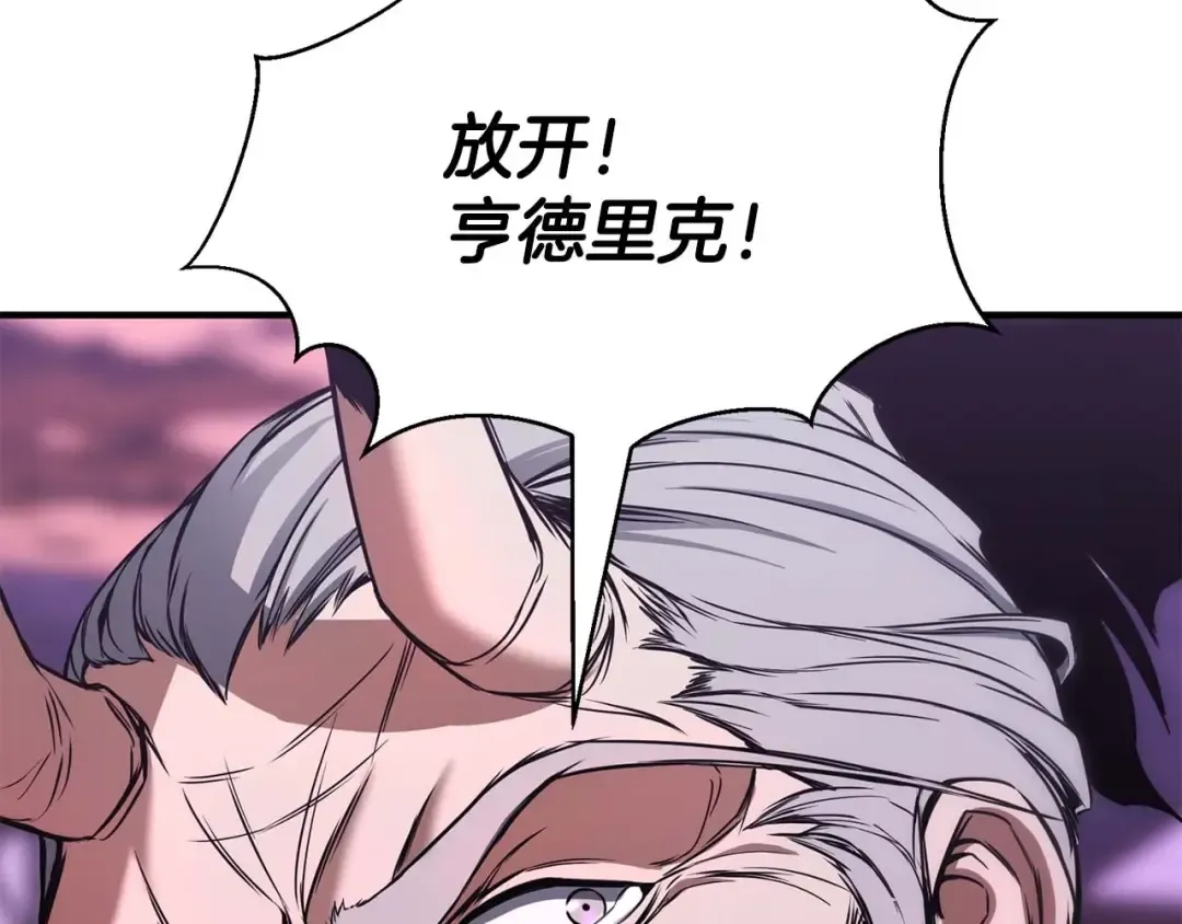 第34话 屠龙者 第110页