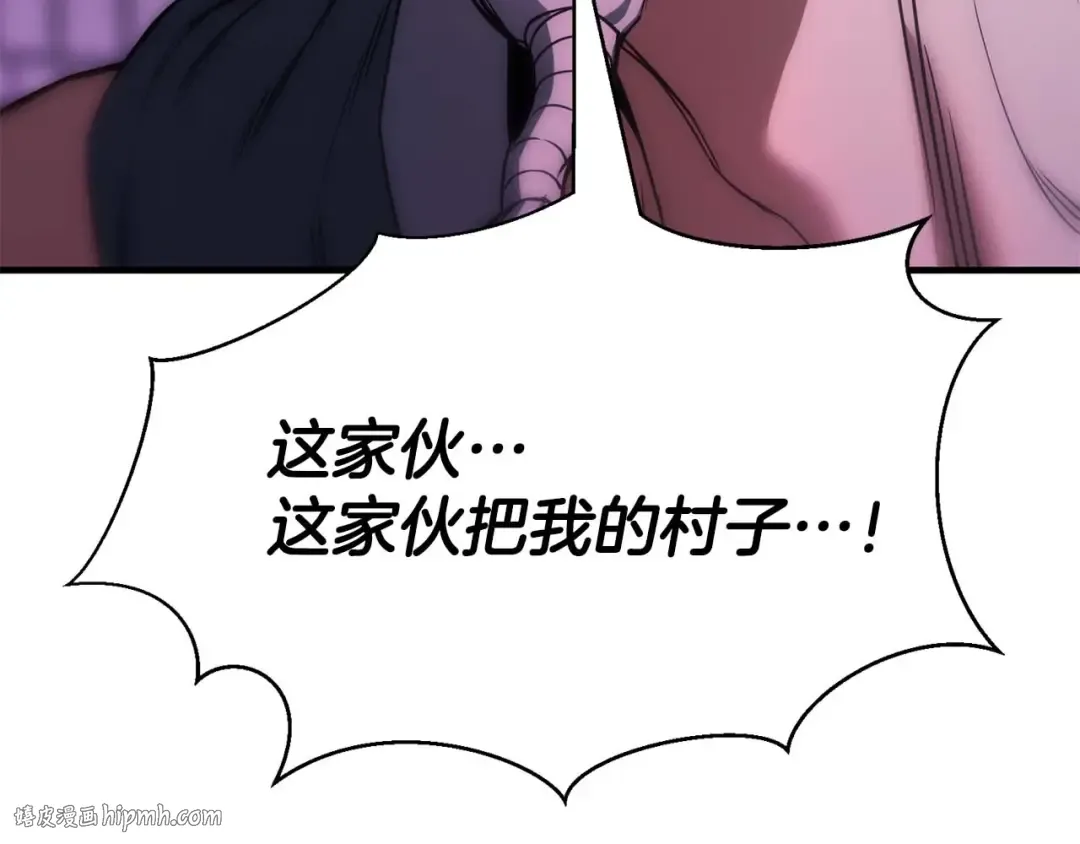 第34话 屠龙者 第112页