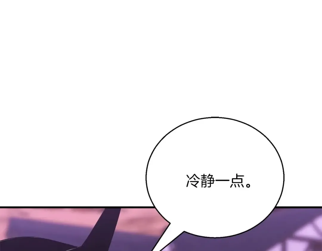 第34话 屠龙者 第114页