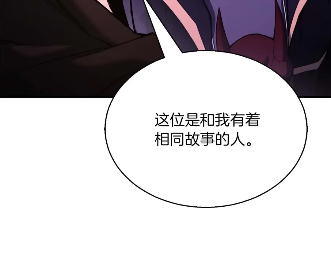 第34话 屠龙者 第116页
