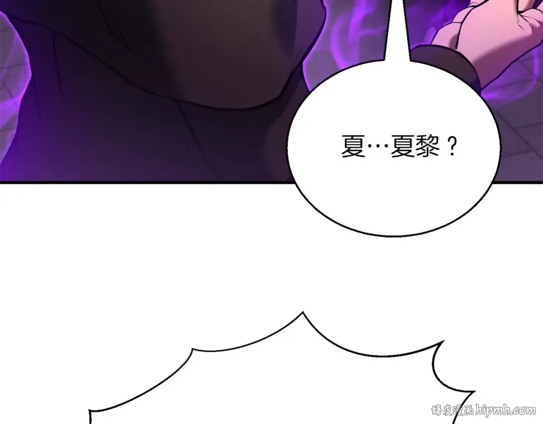 第34话 屠龙者 第120页