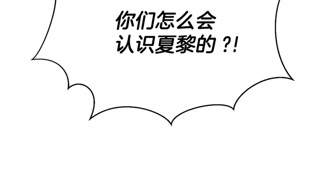 第34话 屠龙者 第121页