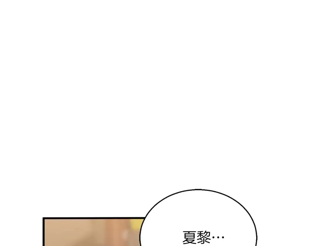 第34话 屠龙者 第127页