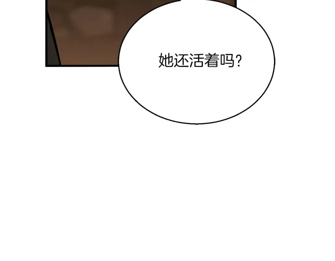 第34话 屠龙者 第130页