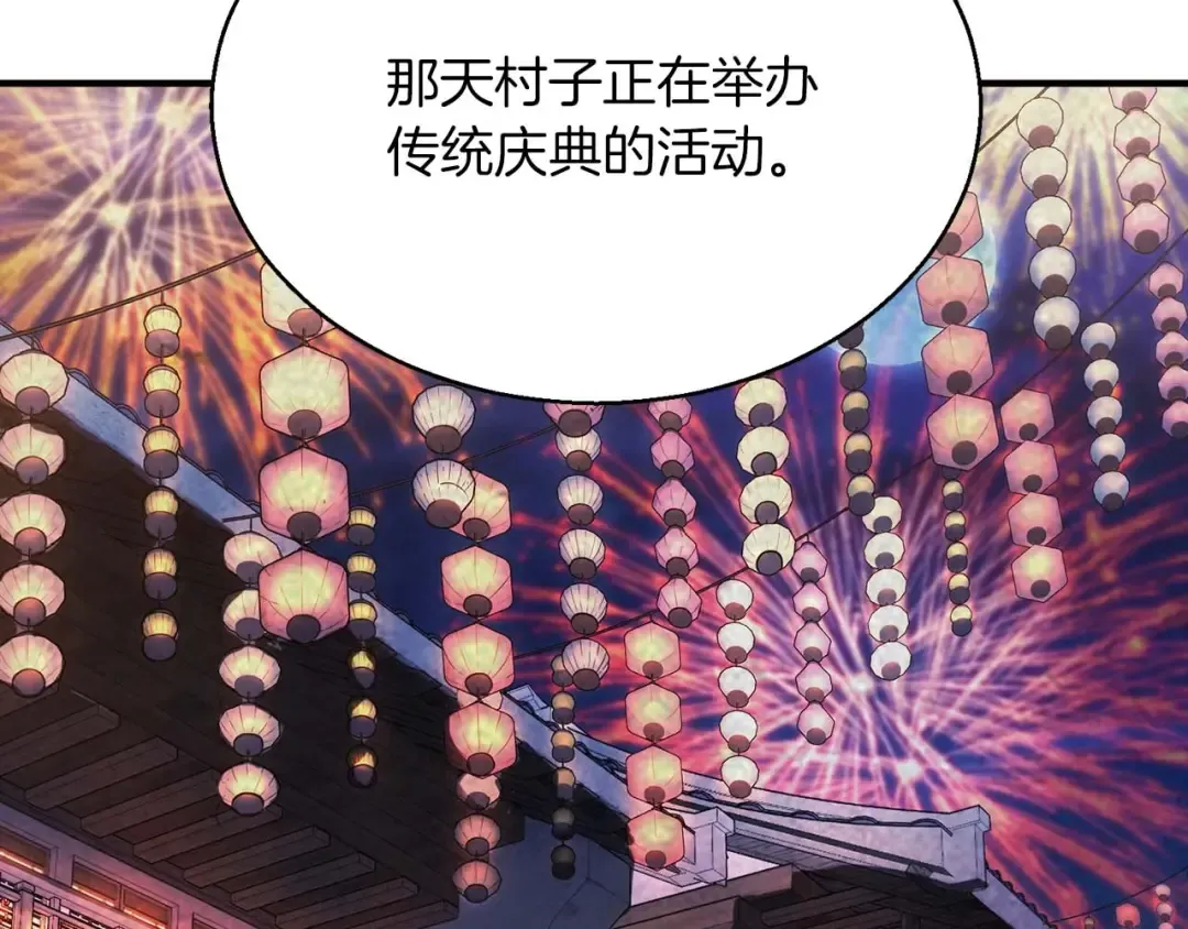 第34话 屠龙者 第134页