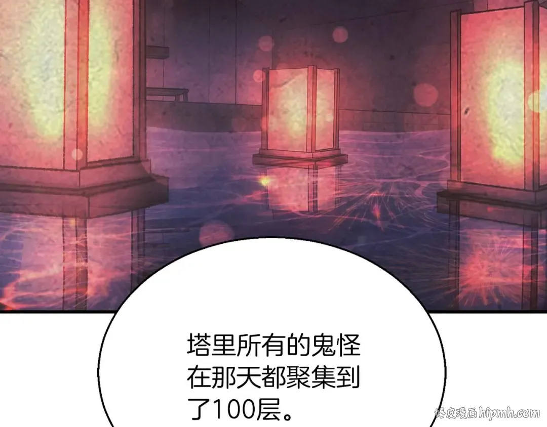 第34话 屠龙者 第136页