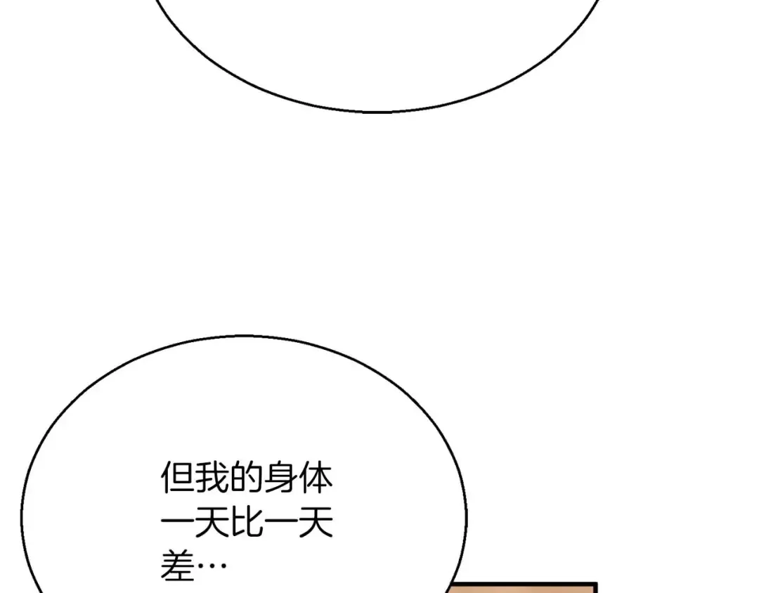 第34话 屠龙者 第137页