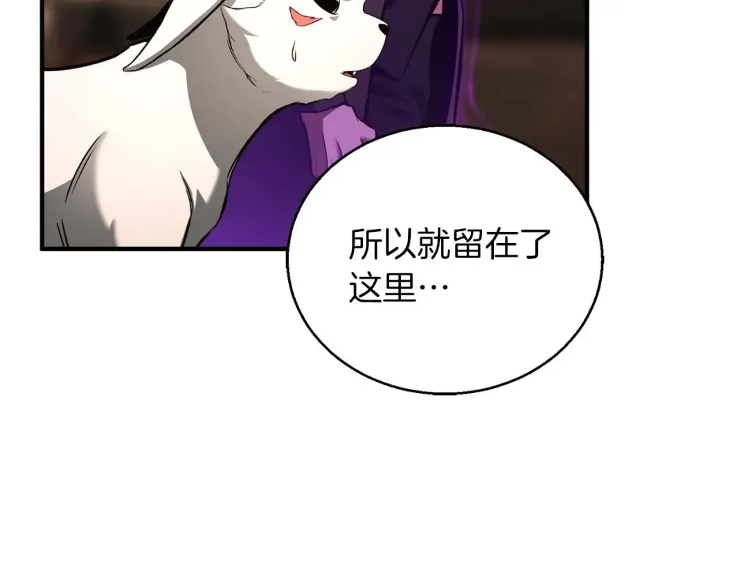 第34话 屠龙者 第139页