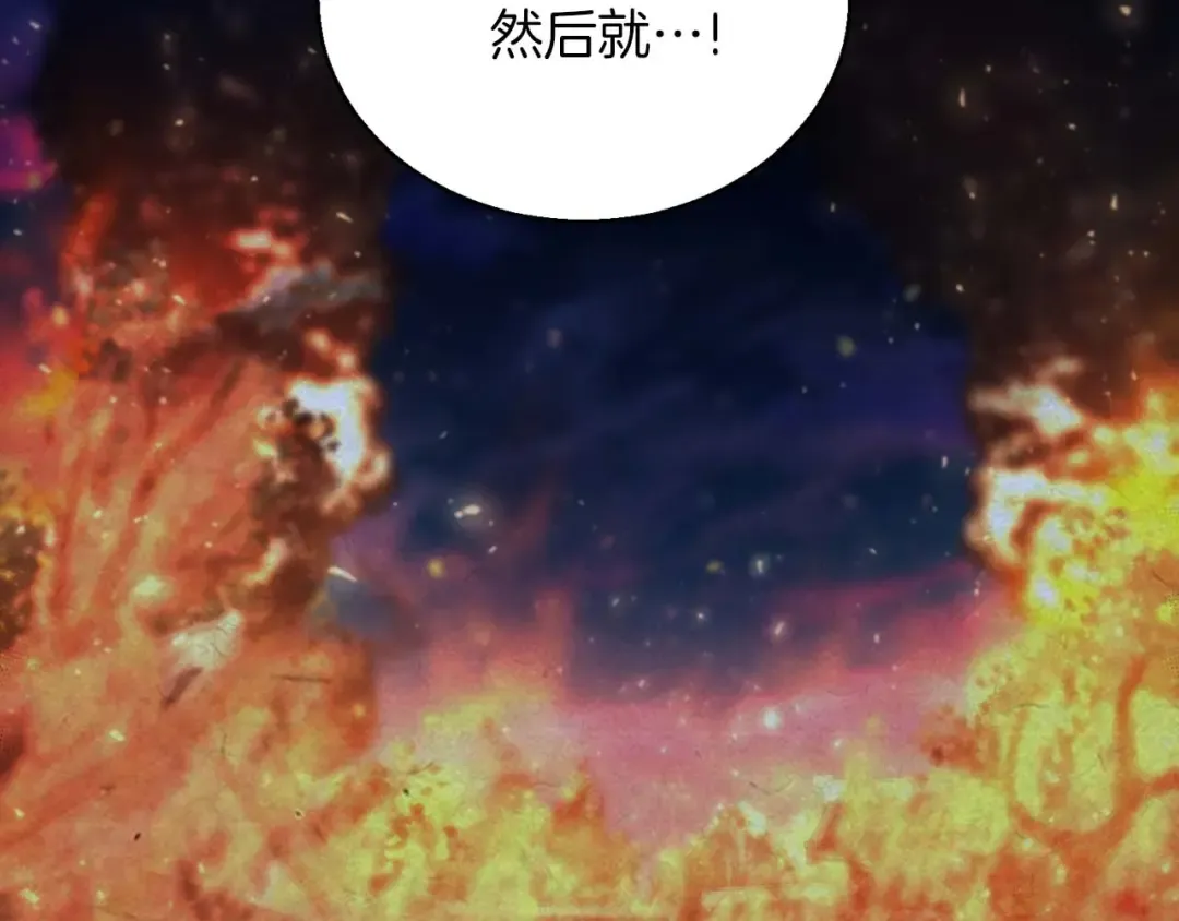 第34话 屠龙者 第141页