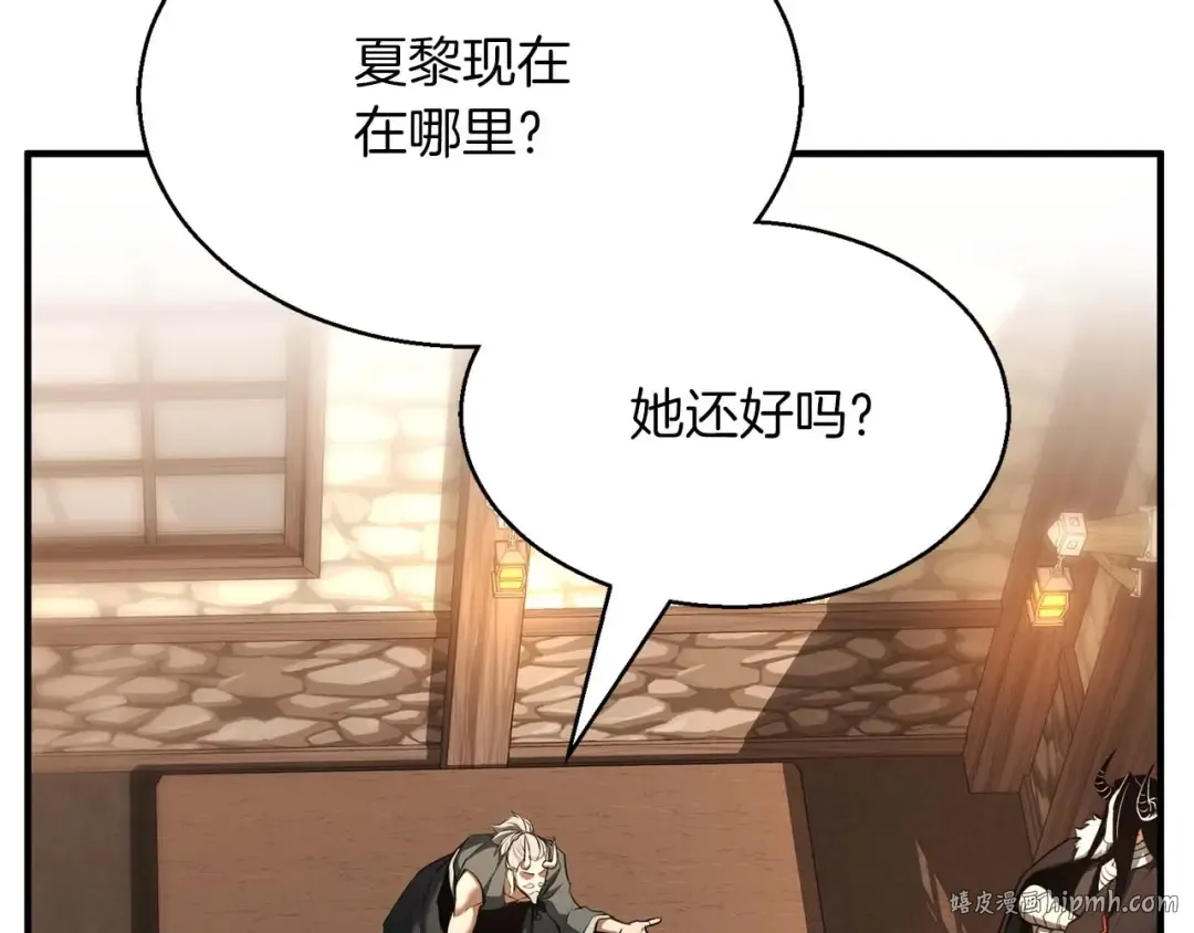 第34话 屠龙者 第144页