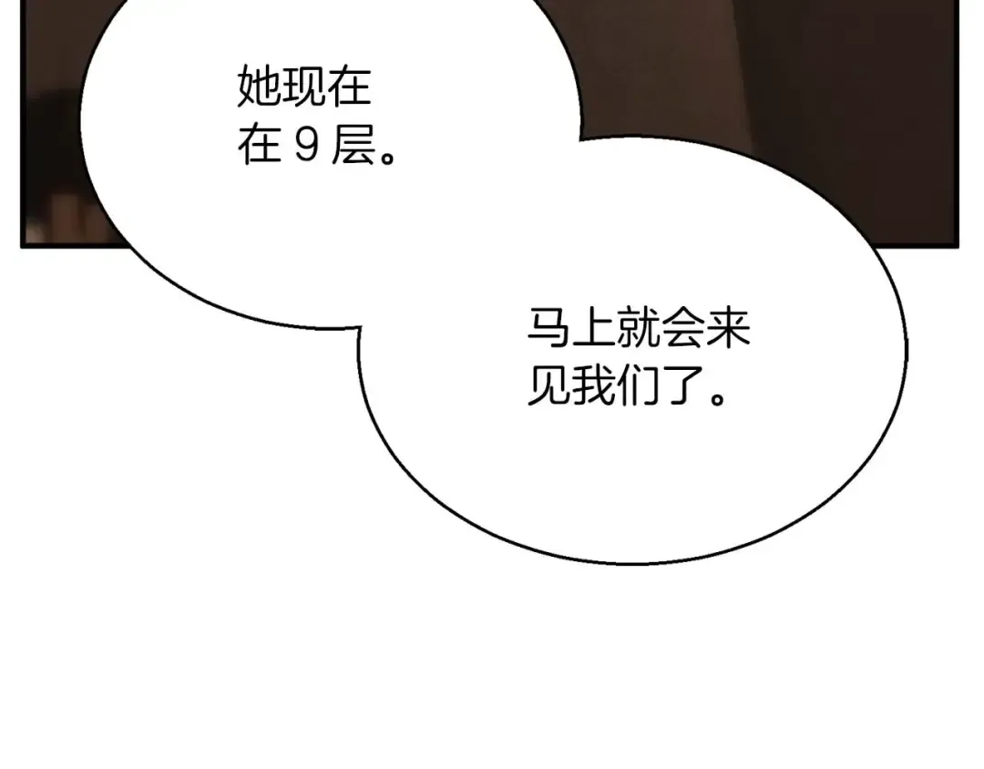 第34话 屠龙者 第146页