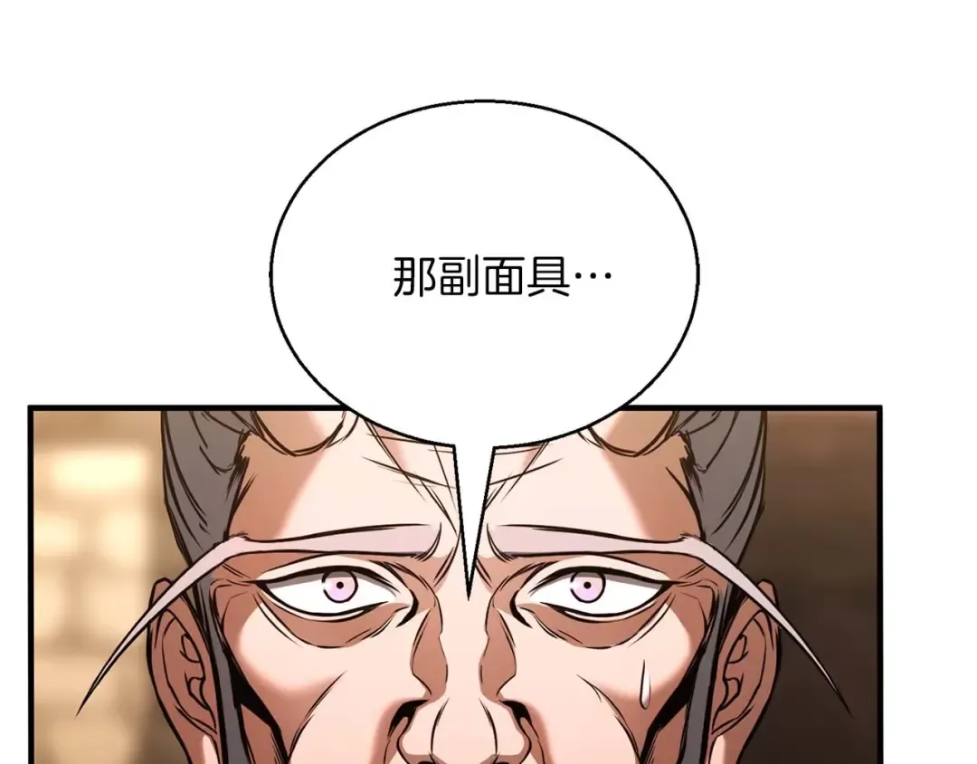 第34话 屠龙者 第147页