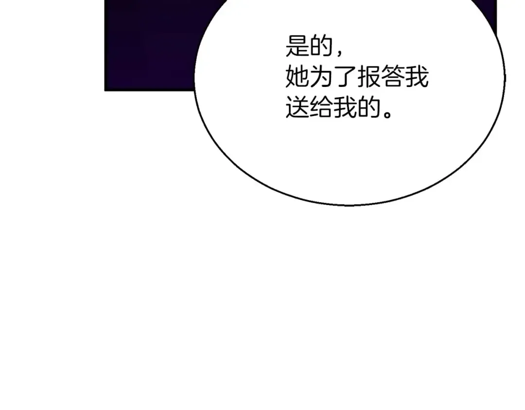 第34话 屠龙者 第151页