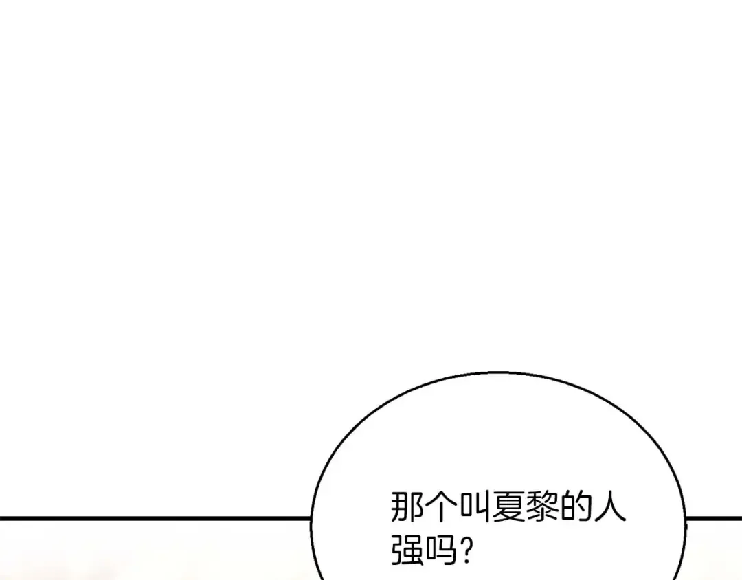 第34话 屠龙者 第153页