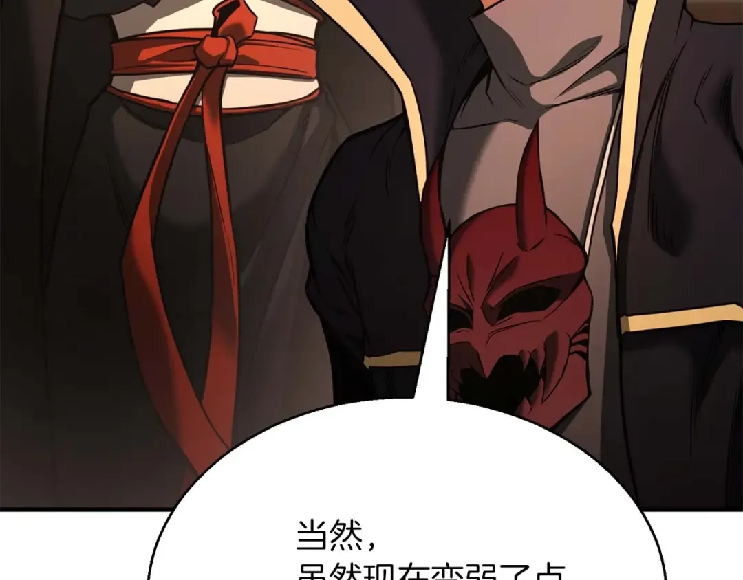 第34话 屠龙者 第155页