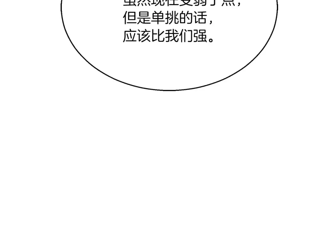 第34话 屠龙者 第156页