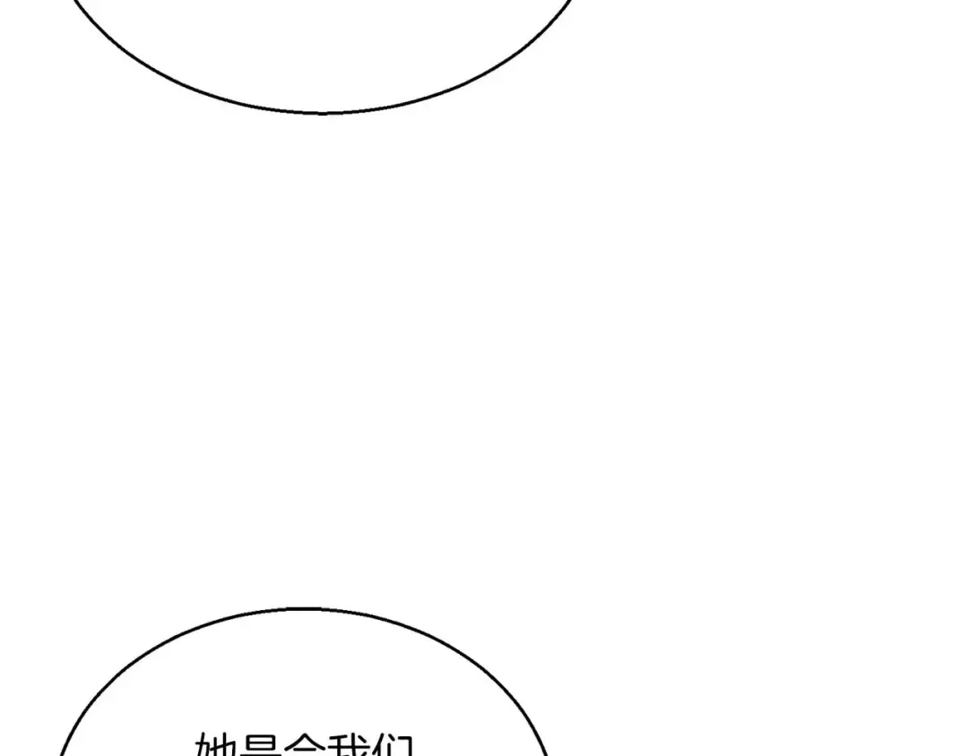 第34话 屠龙者 第159页